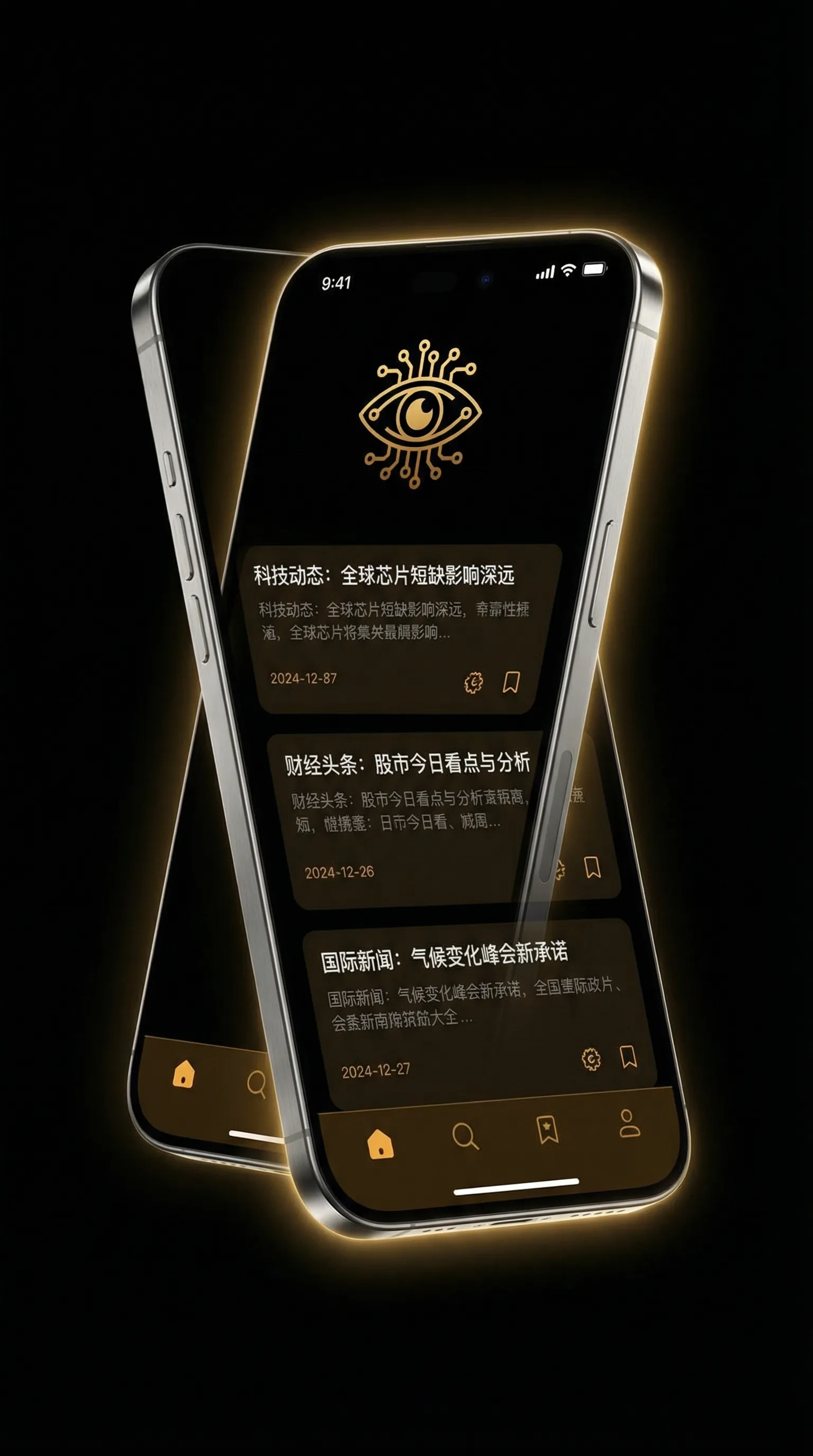 大姐姐 - 移动端情报客户端界面